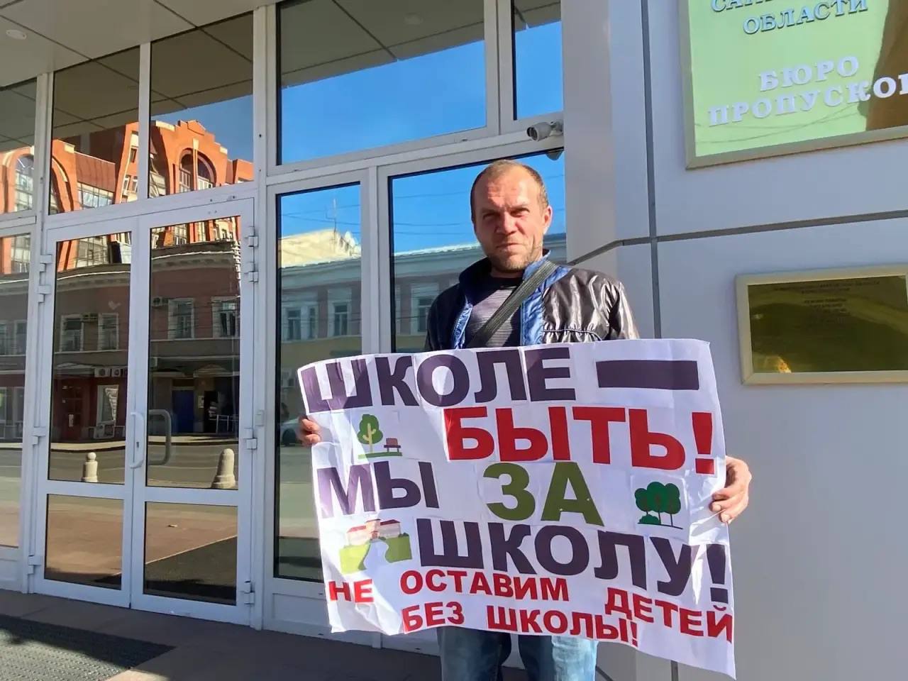 Саратовцы требуют не оставлять детей микрорайона Молодежный без образования